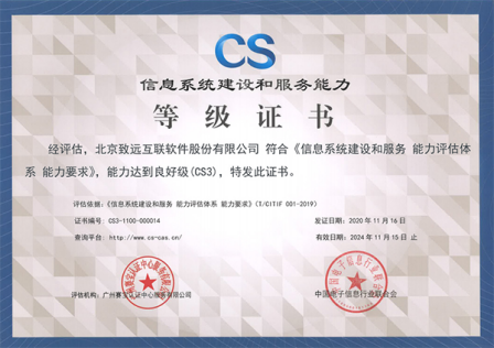 企业信息系统